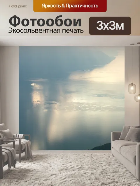 Фотообои Озеро
