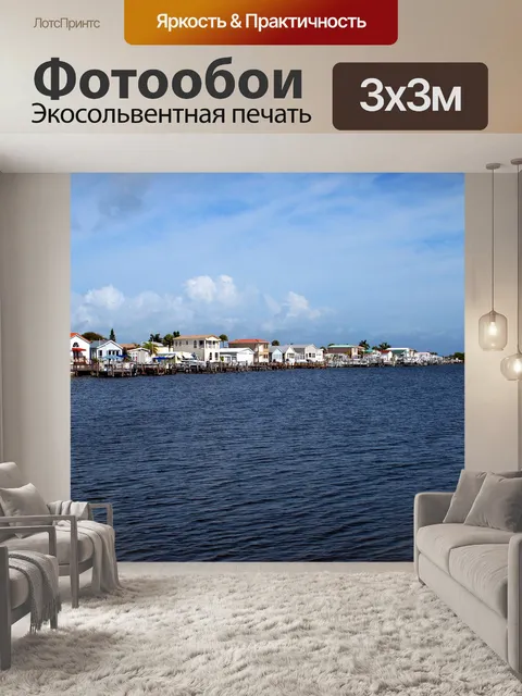 Фотообои Дома на колесах на реке