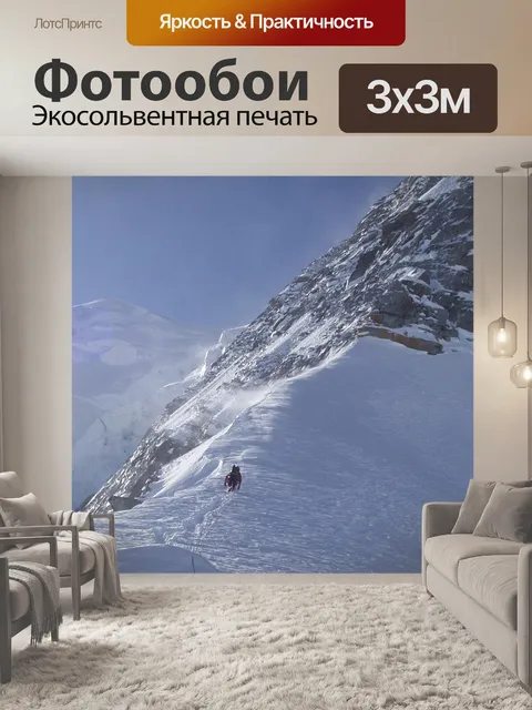 Фотообои Северная сторона