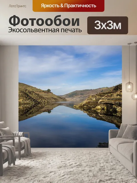 Фотообои Море