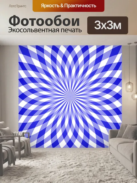 Фотообои Санберст ретро узор фона