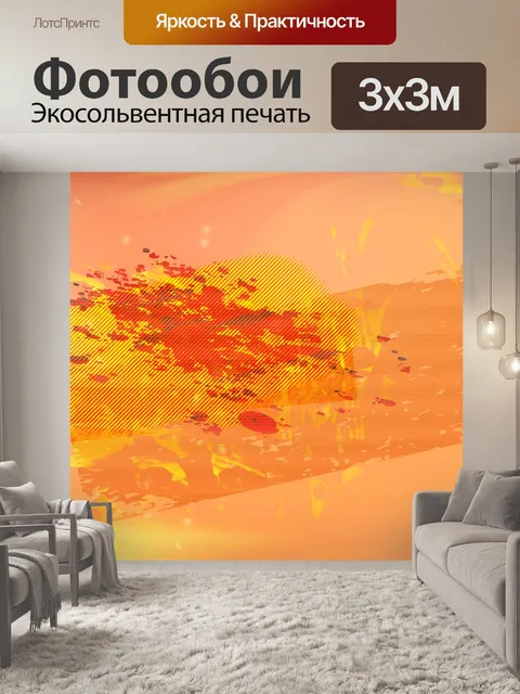 Фотообои пусть это снег пусть снег пусть снег