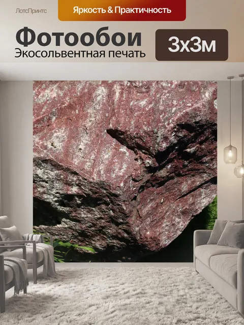 Фотообои Фиолетовый Рок