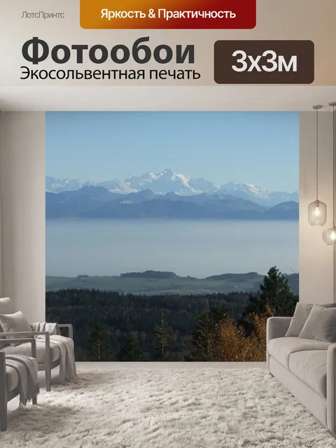 Фотообои Монблан