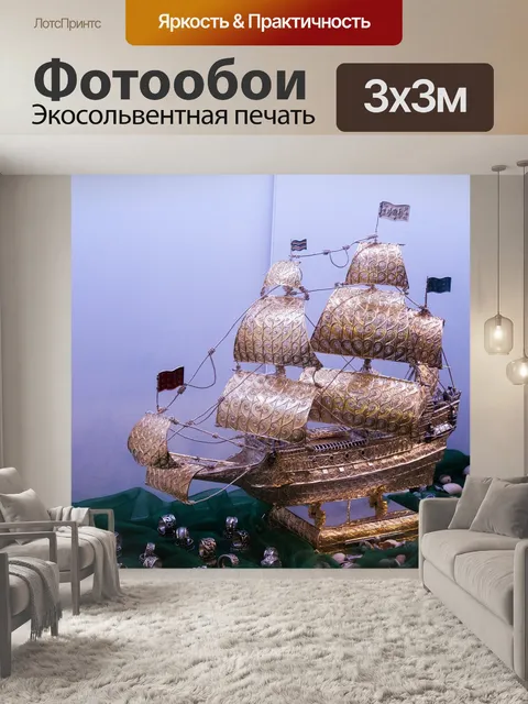 Фотообои Ювелирные изделия