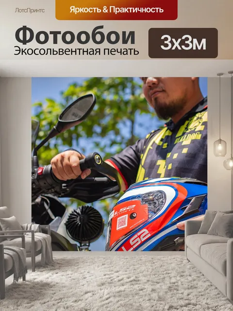 Фотообои Бмв моторрад