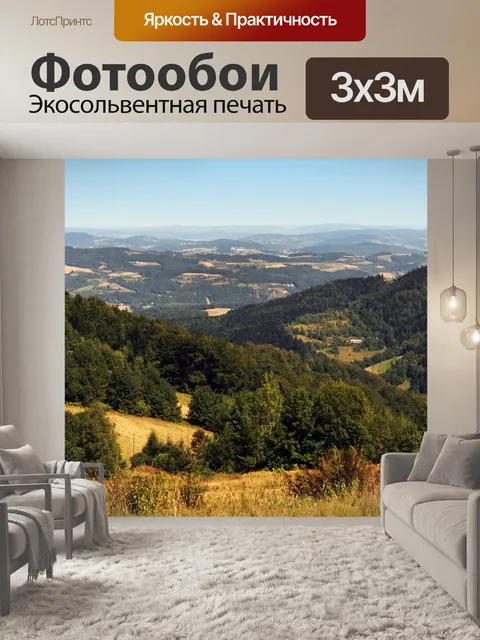 Фотообои Горы