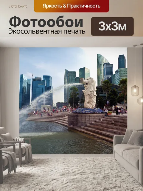 Фотообои Мерлион