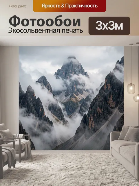 300 × 300 см · Экосольвентная печать
