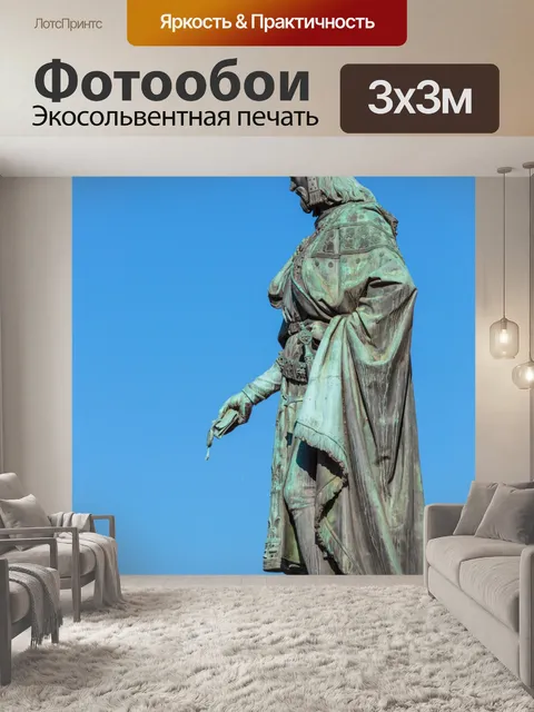 Фотообои Статуя короля