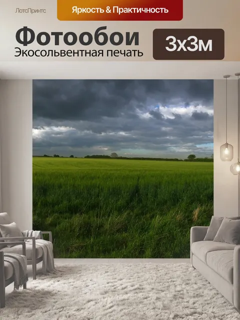 Фотообои Деревенский