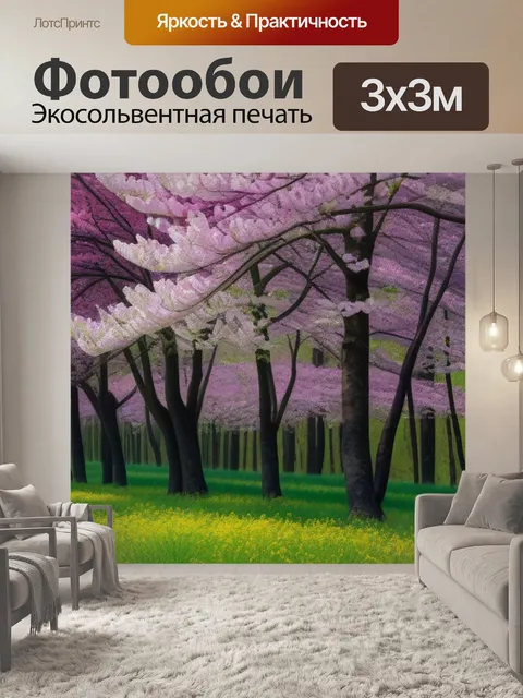 Фотообои лесная опушка с цветущими деревьями