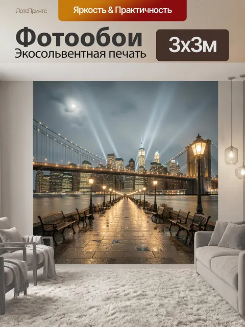 Фотообои Ночной мост и городской skyline