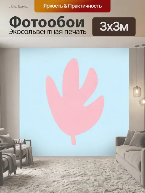 Фотообои Розовая ладонь на голубом фоне
