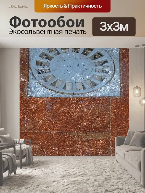 Фотообои Раковина