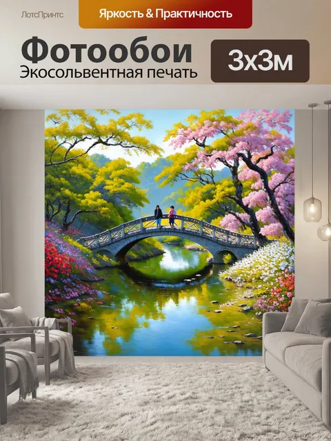 Фотообои китай, переход через старинный мост над живописной рекой, засыпанной цветами