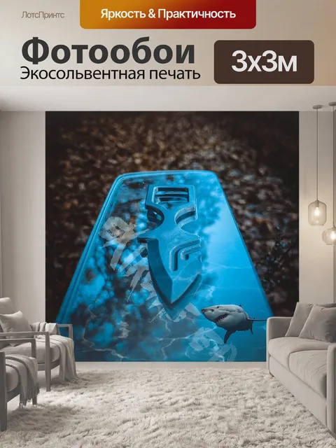 Фотообои Нож