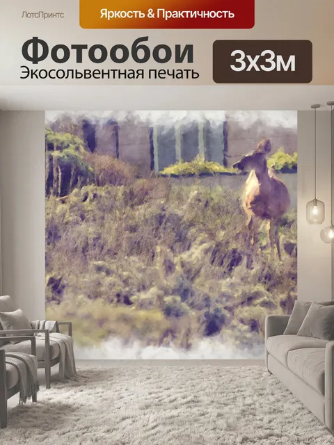 Фотообои олень