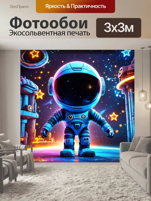 Фотообои космос в стиле маскот с яркими звёздными фабриками, где создаются мечты и идеи