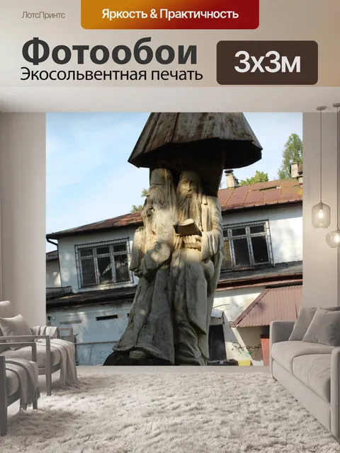 Фотообои Статуя, Польша