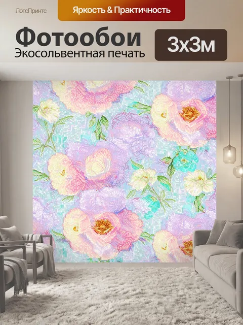Фотообои цветы в стиле мозаика