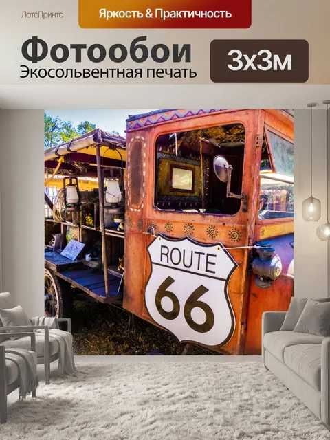 Фотообои Маршрут 66 Vintage Truck