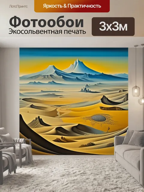 Фотообои дали пейзаж с загадочными