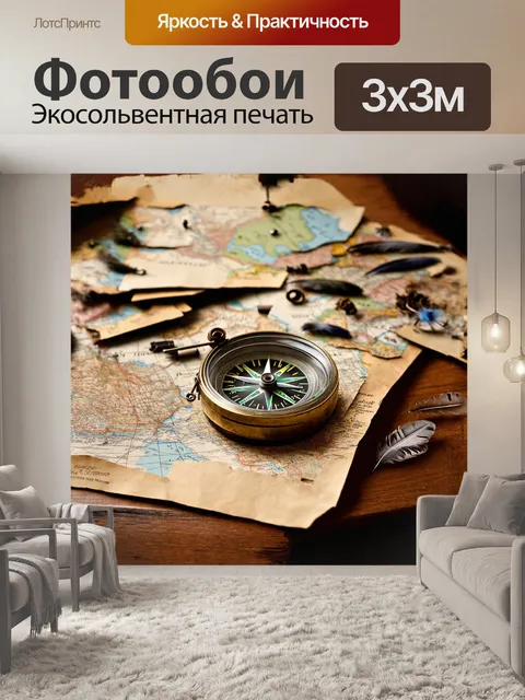 Фотообои ретро-компас, покоится на старой деревянной парте среди обрывков карт и компасов