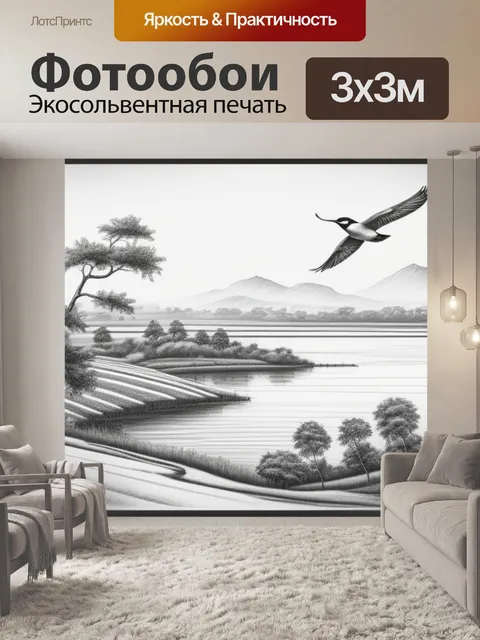 Фотообои пейзаж с птицами рисунки