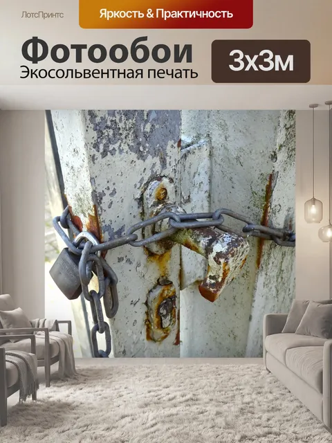 Фотообои Дверь