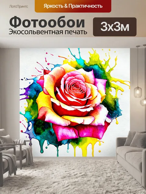 Фотообои розы в стиле акварель, эффект акриловой заливки, с густыми мазками и яркими цветами