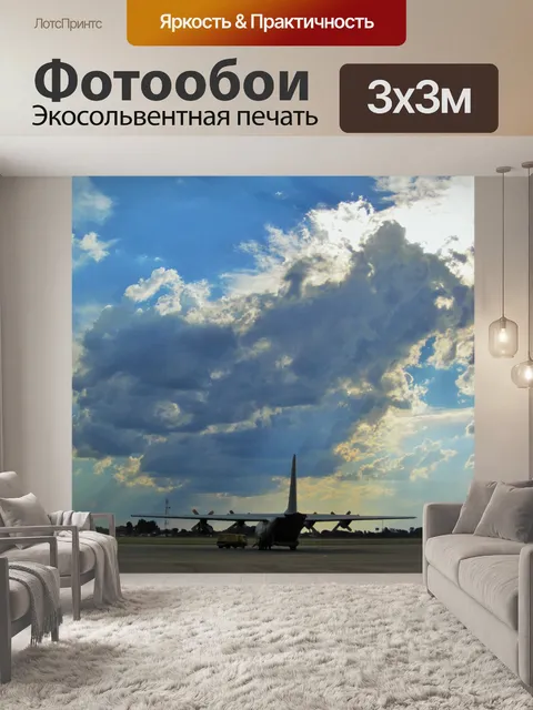 Фотообои Мерцающие облака над полем воздуха