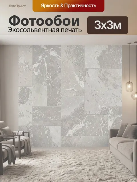 Фотообои Паттерн из светло-серого мрамора
