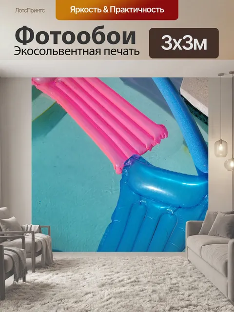 Фотообои Розовые и голубые бассейны