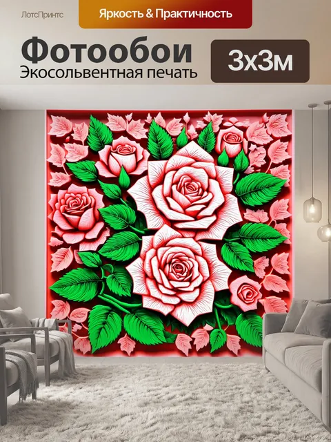 Фотообои розы в стиле вырезание из бумаги, с южными растениями и текстурами, создающими экзотику