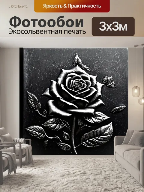 Фотообои розы в стиле нуар, выгравированные на металлической поверхности для повышения глубины