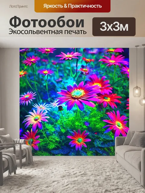 Фотообои цветы в стиле научная фантастика