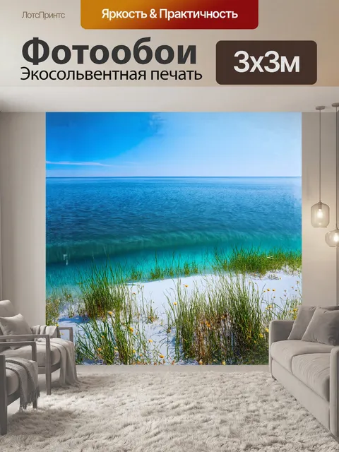 Фотообои глубокие воды озера байкал постепенно переходят в мелкие берега