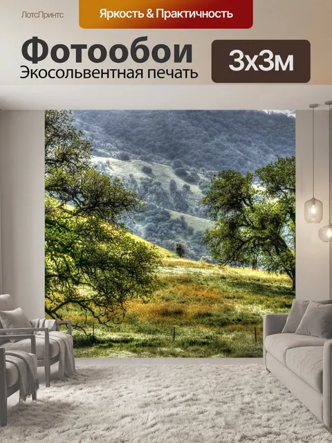 Фотообои Дерево на лугу