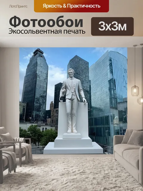 Фотообои вдохновляющая статуя, изображающая конструктора зданий, выполненная из пластика, на фоне современного города