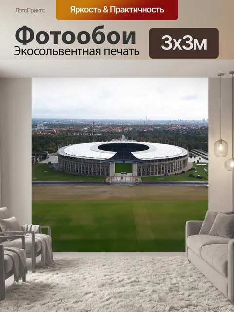 Фотообои Олимпия