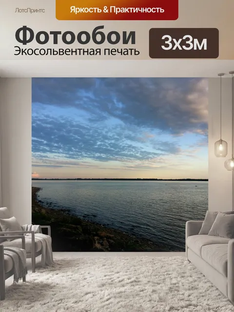 Фотообои Озеро Сен-Пьер