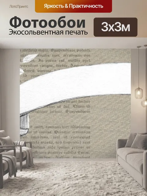 Фотообои Веб-Баннер Бежевый Сценарий Урожай
