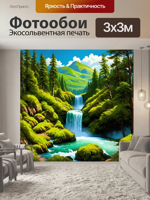 Фотообои восхитительный вид на величественные водопады, обрамленные зелеными лесами кавказа
