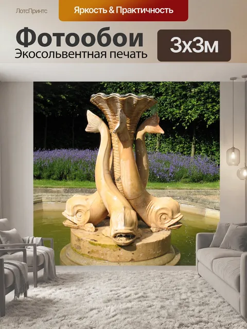 Фотообои Рыбы фонтан