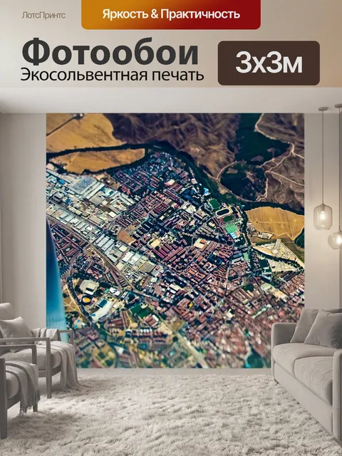 Фотообои Город