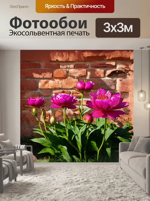 Фотообои роскошные цветы в саду на фоне старинной кирпичной стены