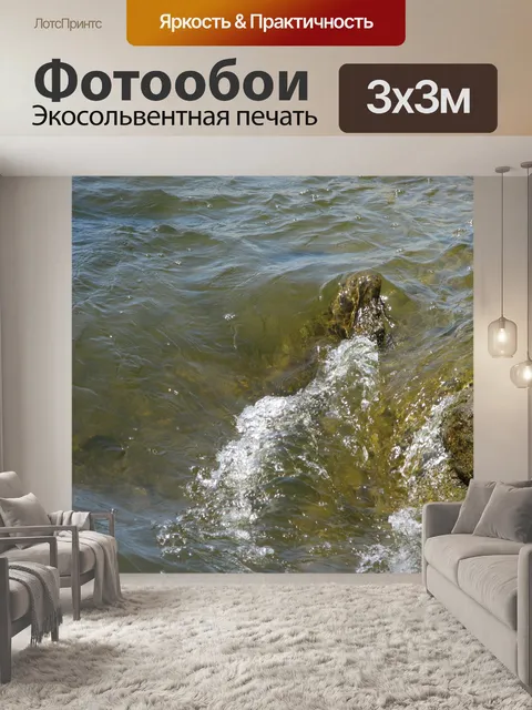 Фотообои Вода движется вокруг скалы