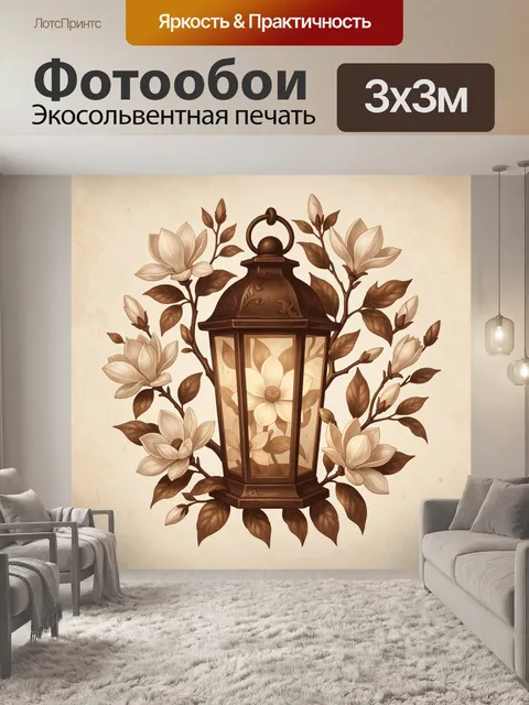 Фотообои Винтажный фонарь с белыми магнолиями