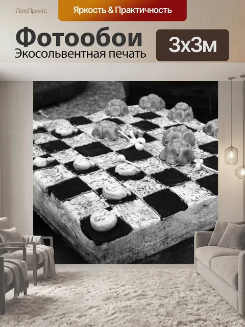 Фотообои Шашки игры Черное и белое